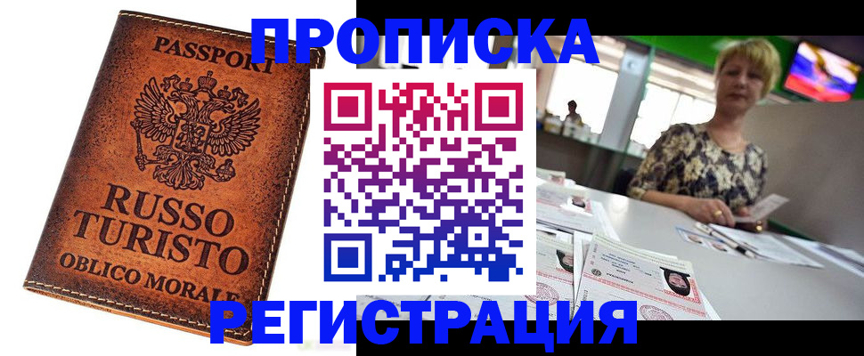 временная регистрация госуслуги в Солнечногорске